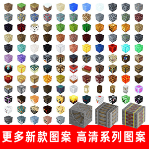我的世界周边磁力积木 磁力方块吸铁石益智拼装玩具