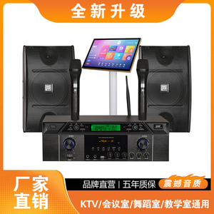 狂爆者10寸家庭KTV音响套装 触摸屏点歌机 专业音箱卡拉OK娱乐设备