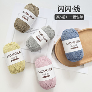 闪闪线银丝空心棉1.5mm手工编织材料 圆股棉线蝴蝶碎银子包包帽子钩针线