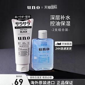 UNO吾诺男士专用护肤品套装 控油祛痘保湿洗面奶 水乳爽肤水 清爽不油腻