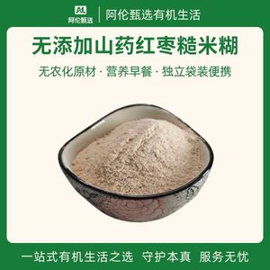 活顺良食无添加山药红枣糙米糊铁棍山药营养早餐粉糊
