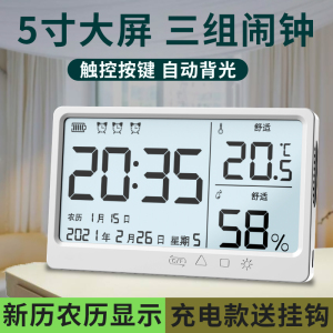 家用智能电子闹钟 自动背光带农历万年历 学生书房静音时钟