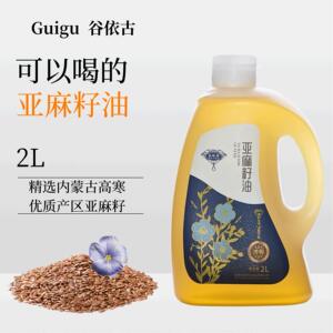 宁夏初榨亚麻籽油 冷榨低温提取 健康胡麻子食用油