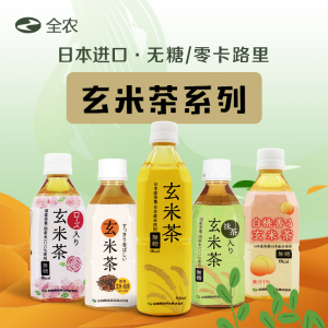 日本进口全农无糖玄米糙米茶抹茶玫瑰白桃健康绿茶0卡路里饮品