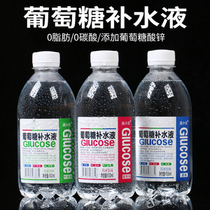 450Ml*15整箱葡萄糖补水液，运动健身酒后专用，蜜桃柠檬口味补糖饮料