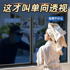 单向透视防晒隔热家用窗户玻璃贴膜 防窥遮光贴纸