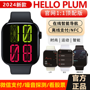新款Hello plum智能手表华强北S10 GPS导航翻译GPT 微信支付智能手环H15 Ppro