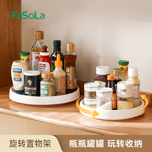 FaSoLa旋转调料置物架 多功能厨房台面收纳 专用调味料托盘