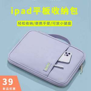 2024新款平板收纳包 适用苹果iPad Air5 华为MatePad 11寸 小米平板5保护套 内胆包手提便携妙控键盘包