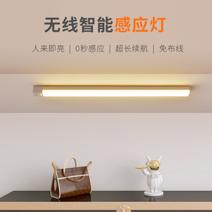 家用智能无线充电人体感应小夜灯 免布线LED灯条 过道衣柜橱柜夜间照明