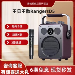 不见不散流浪者D5便携式K歌音响 广场舞乐器电吹管专用音箱 大礼包赠送
