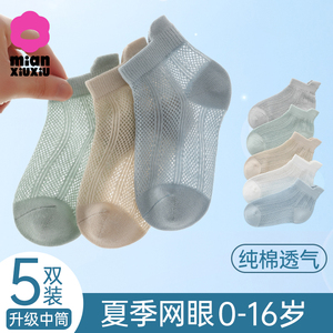 夏季薄款纯棉儿童网眼袜 中大童男女宝宝超薄短袜透气女童夏天袜