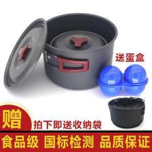 户外用品单人便携火锅装备套装 野营厨具套锅煮饭煮茶神器