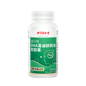 官方旗舰店正品DHA藻油软胶囊 增强成人中老年人学生记忆力补脑