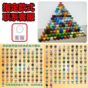 我的世界磁力方块积木 磁铁磁吸铁石 迷你儿童益智拼装玩具 男孩礼物