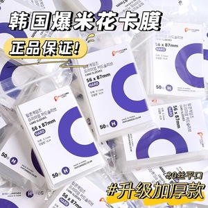 加厚20丝透明卡套小马宝莉叶罗丽卡片保护袋硬卡膜收纳盒封口卡夹