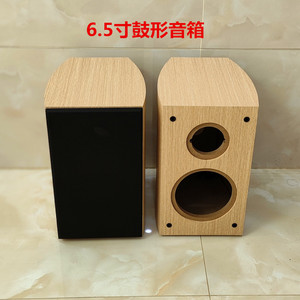 4寸高音6.5寸低音鼓型音箱空箱体 音响外壳