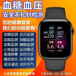 免针血糖监测智能手表 高精度健康手环 量血压血脂尿酸测心率