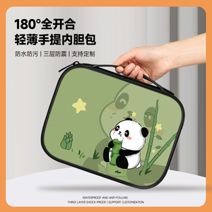 可爱熊猫手提平板电脑包 适用iPad Air5/华为Ego/荣耀平板9 通勤收纳包