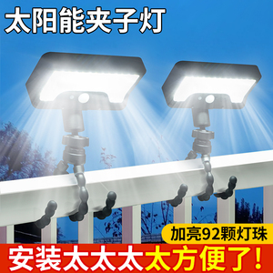 2025新款太阳能户外夹子灯 人体感应照明 家用阳台庭院路灯