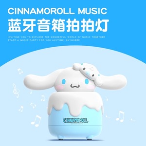 三丽鸥新款蓝牙音响低音炮小型音箱 高音质夜灯氛围灯 女生生日礼物