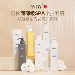 英国iwiw植萃山茶花洗发水去屑控油沐浴露护发素持久留香蓬松A1