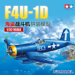 恒辉模型 田宫TAMIYA 1/32比例 F4U-1D海盗舰载战斗机 精细拼装模型 60327