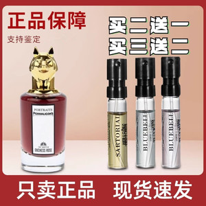 潘海利根兽首系列香水小样 牧羊少年琴酒月亮女神黑玫瑰