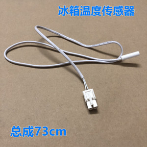美的BCD-330WTL冰箱温度传感器 化霜传感器 全新原厂配件