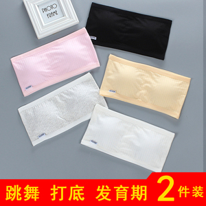 女童无肩带背心 少女学生跳舞裹胸打底内衣 大童发育期抹胸上衣