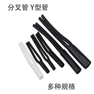 DIY音频线分线器 高品质发烧音箱喇叭线Y型一分二套管 信号分叉胶管