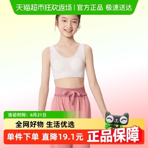巴拉巴拉女童内衣 少女文胸二阶段 随心裁小学生背心式胸衣