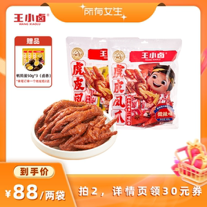 王小卤虎皮凤爪400g 卤味肉类零食 女生直播间推荐 好物复购