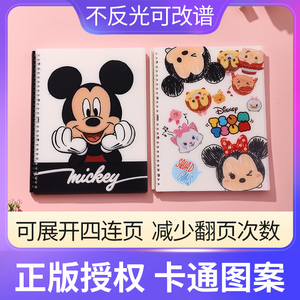 迪士尼卡通乐谱夹 钢琴专用 四页连页展开式不反光琴谱夹 曲谱收纳夹