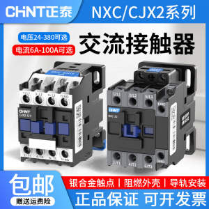 正泰NXC-09系列交流接触器 220V/380V CJX2-1210 1810 2510 3210三相