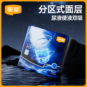 宜婴璀璨星河迷你装新生儿超薄透气尿不湿NB码干爽柔软纸尿裤