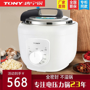 TONY唐宁WQD35-3电压力锅3.5L智能多功能营养饭煲高压锅全新升级