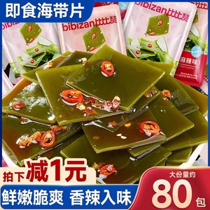 比比赞香辣海带片结 即食海味零食 解馋休闲小吃