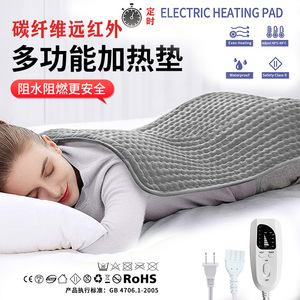 碳纤维远红外线理疗热敷单人电热毯 小号家用发热盖毯 冬季必备