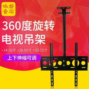 小米电视通用天花板可伸缩旋转吊架 吊顶吊装支架 伸缩悬挂架
