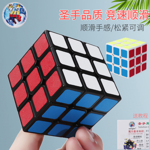 圣手传奇三阶魔方 磨砂面初学者专用比赛级顺滑玩具 儿童益智套装