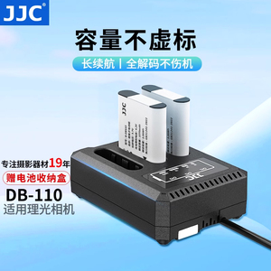 JJC理光DB-110相机电池 兼容GRIII GR3 GR3X TG系列 奥林巴斯LI-90B/92B电池配件