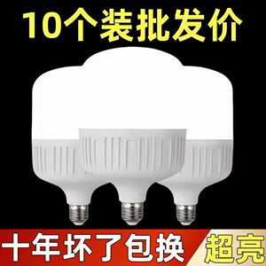 E27螺口LED节能灯泡 超亮省电护眼 家用直销批发 新客冲量优惠