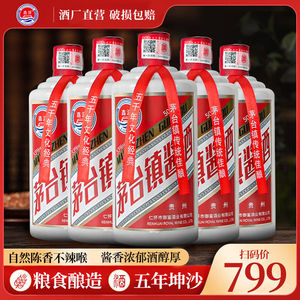 贵州53度酱香白酒整箱6瓶装坤沙老酒粮食酒