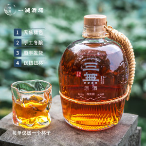 绍兴产三无原浆黄酒 无焦糖色无勾调无过滤 半干型花雕1.5L