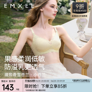 嫚熙小苍兰蕾丝孕期哺乳内衣 新品防溢乳聚拢防下垂文胸 春夏季