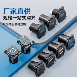 D型加厚2.0/3.0USB数据模块插座 86面板机柜Type-C接口模块