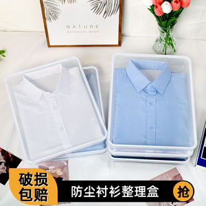 家用长方形内衣衬衫收纳盒 防皱变形透明带盖整理盒 旅行衣物收纳神器