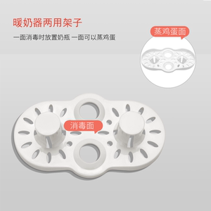 苏格朗Sugleron暖奶器图易配件 透明盖子蒸蛋消毒架子 温奶暖奶神器