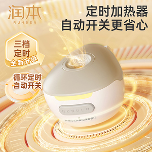 润本定时蚊香液加热器 室内电子蚊香器 家用插电式驱蚊插头 电蚊香高效驱蚊